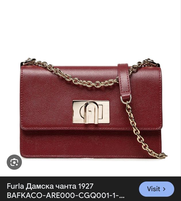 Дамска чанта Furla (малкият размер)