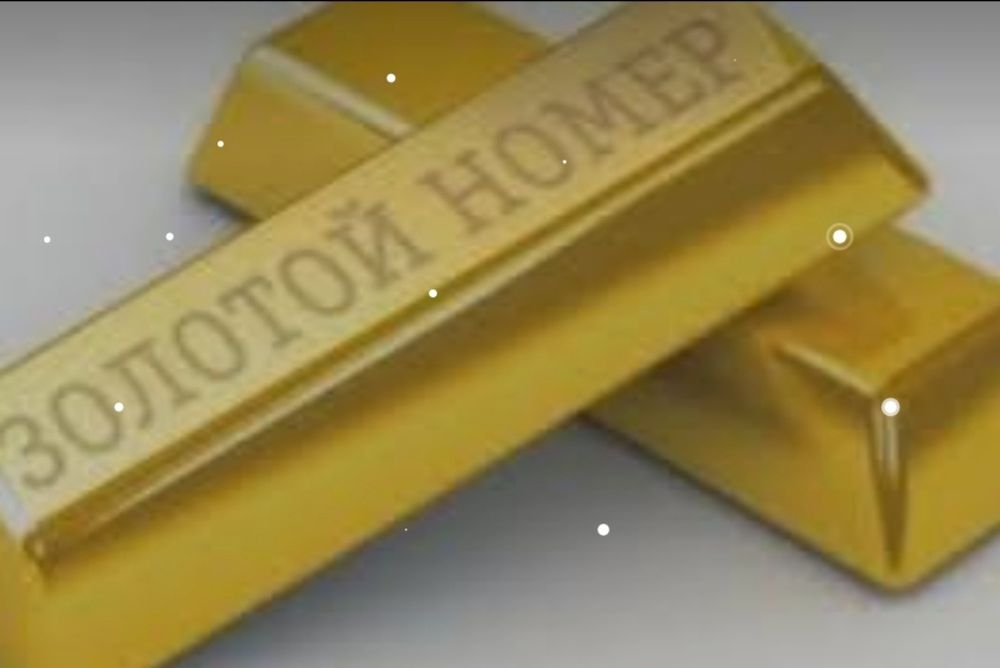 Nömer sotiladi Gold raqam
