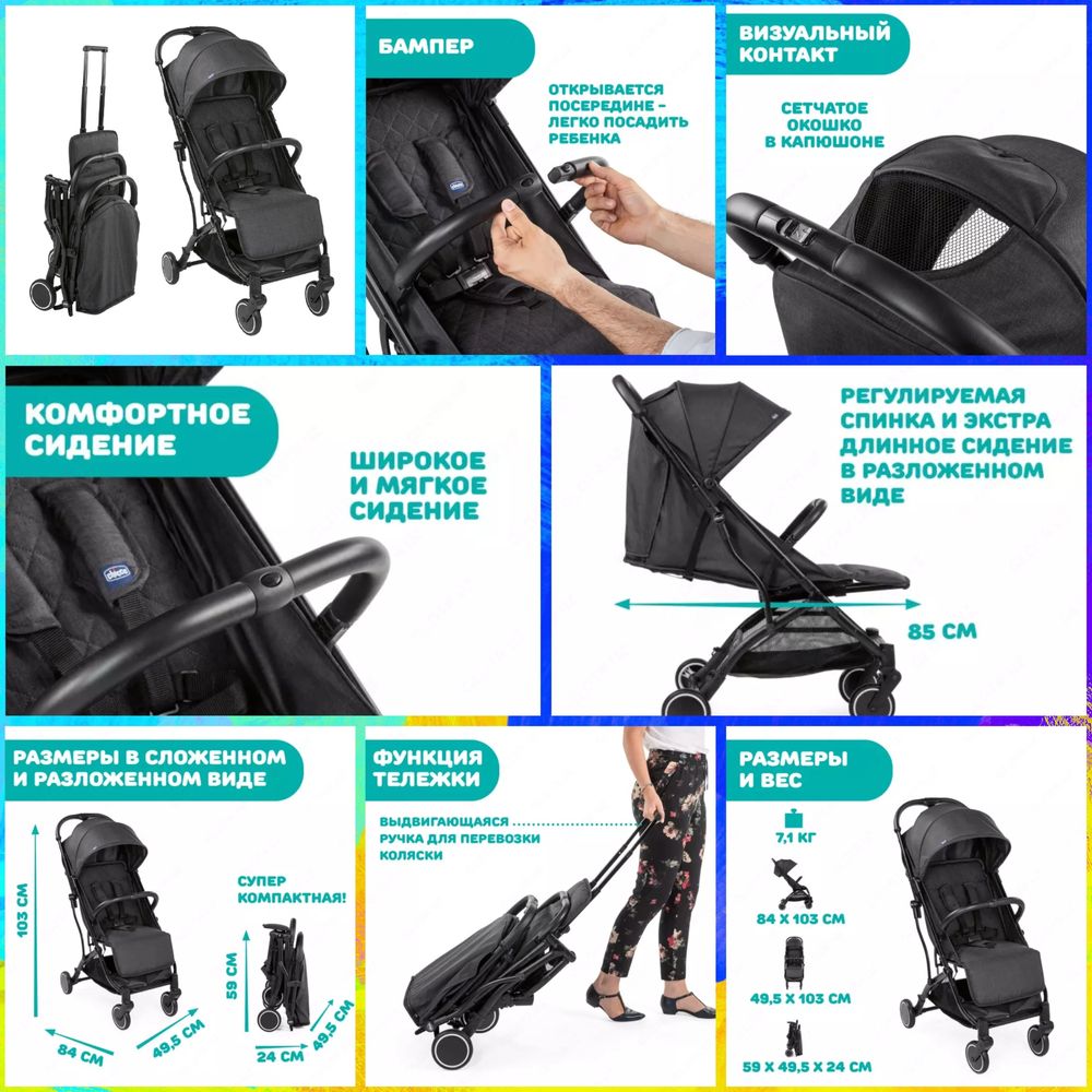 коляска chicco trolley me + матрасик в подарок