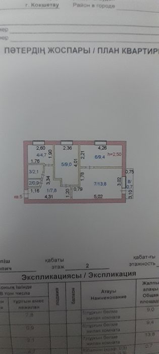 Продам 3-х комнатную квартиру