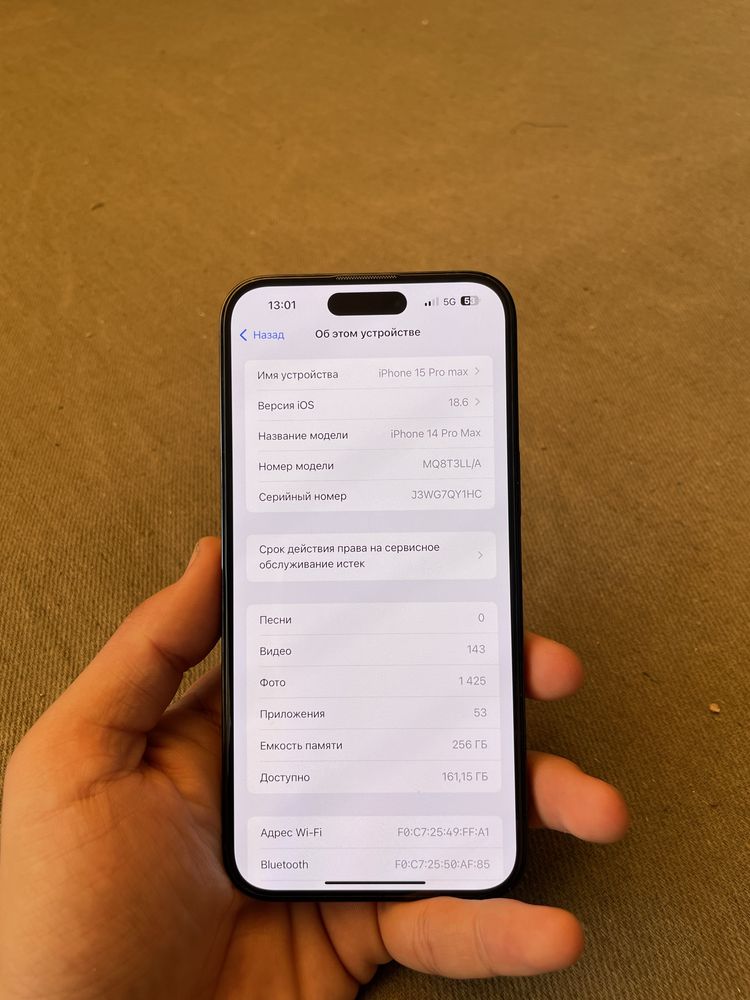 IPhone 14 Pro Max