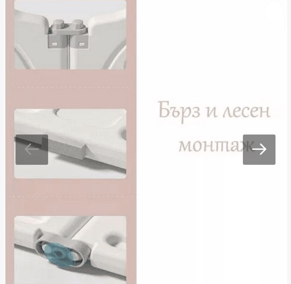 Ограждение за игра