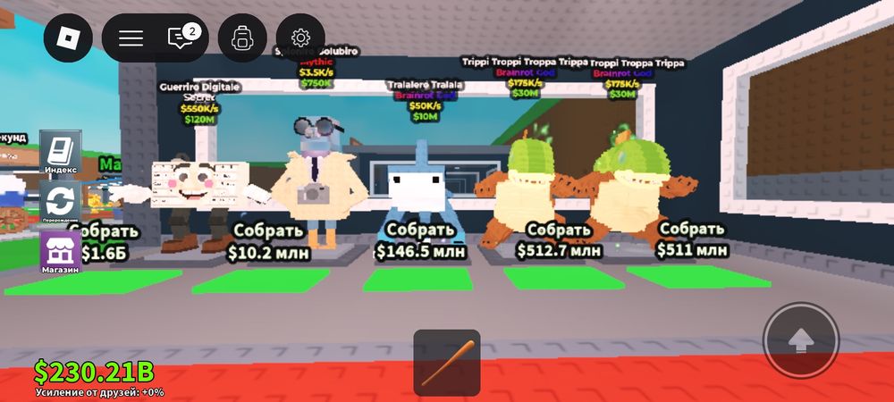 Продам бреинротов 1шт 500 тг