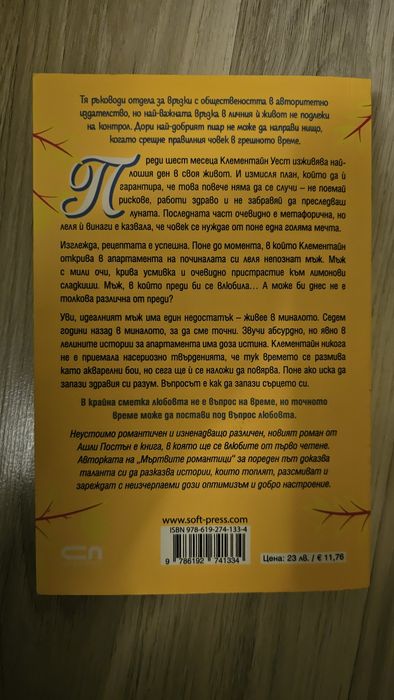 Седем години между нас