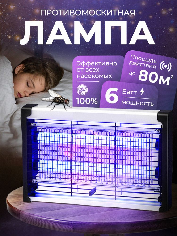 Elektr tuzoq,chivinlar,pashshalar va hasharotlar uchun