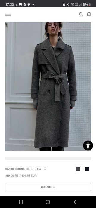 Дамско Палто ЗАРА