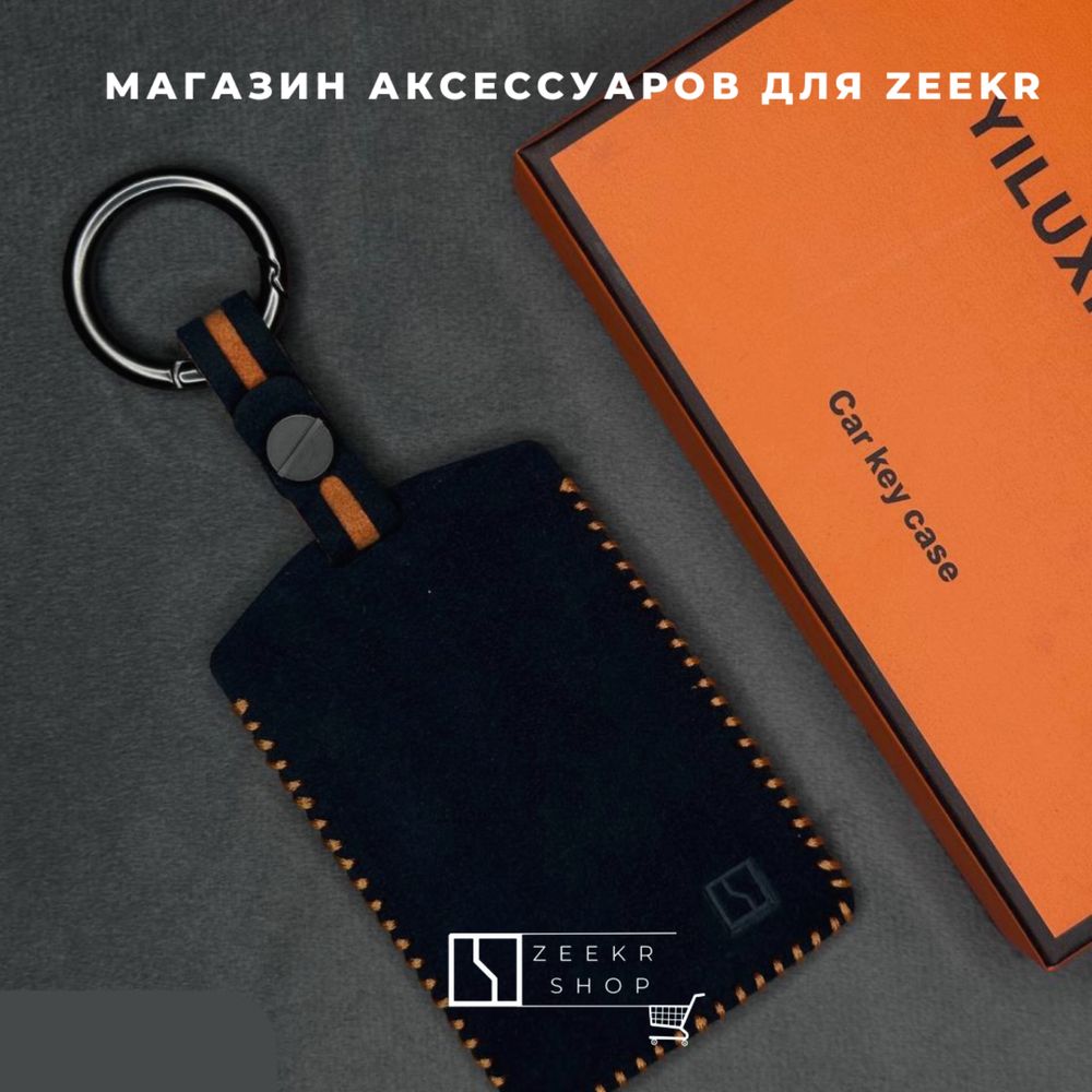 Оригинальный чехол NFC карты для Zeekr от «ZeekrShop»