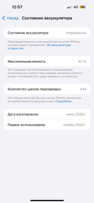 Продам 15 айфон розовый Обмена нет!