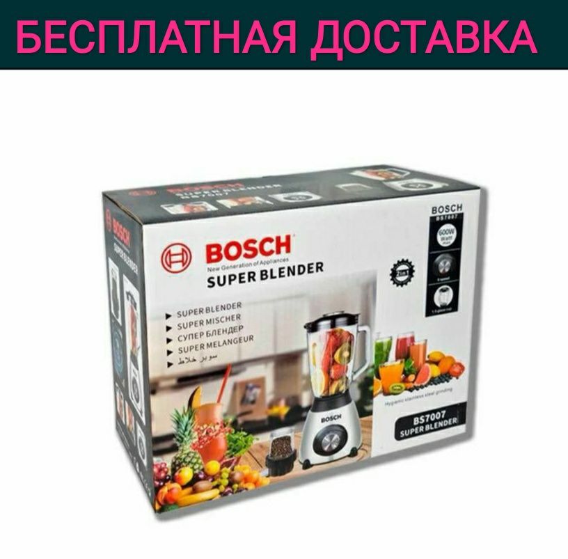 Блендер кофемолка blender kofemolka доставка бесплатная