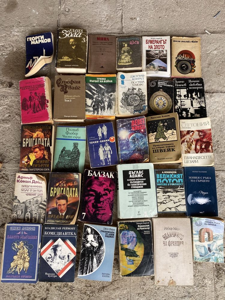 Книги различни.