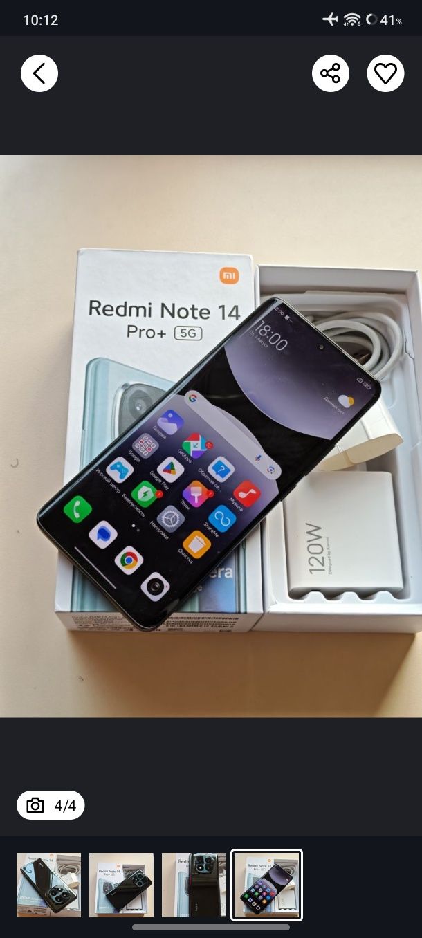 Редми нот 14 про плюс