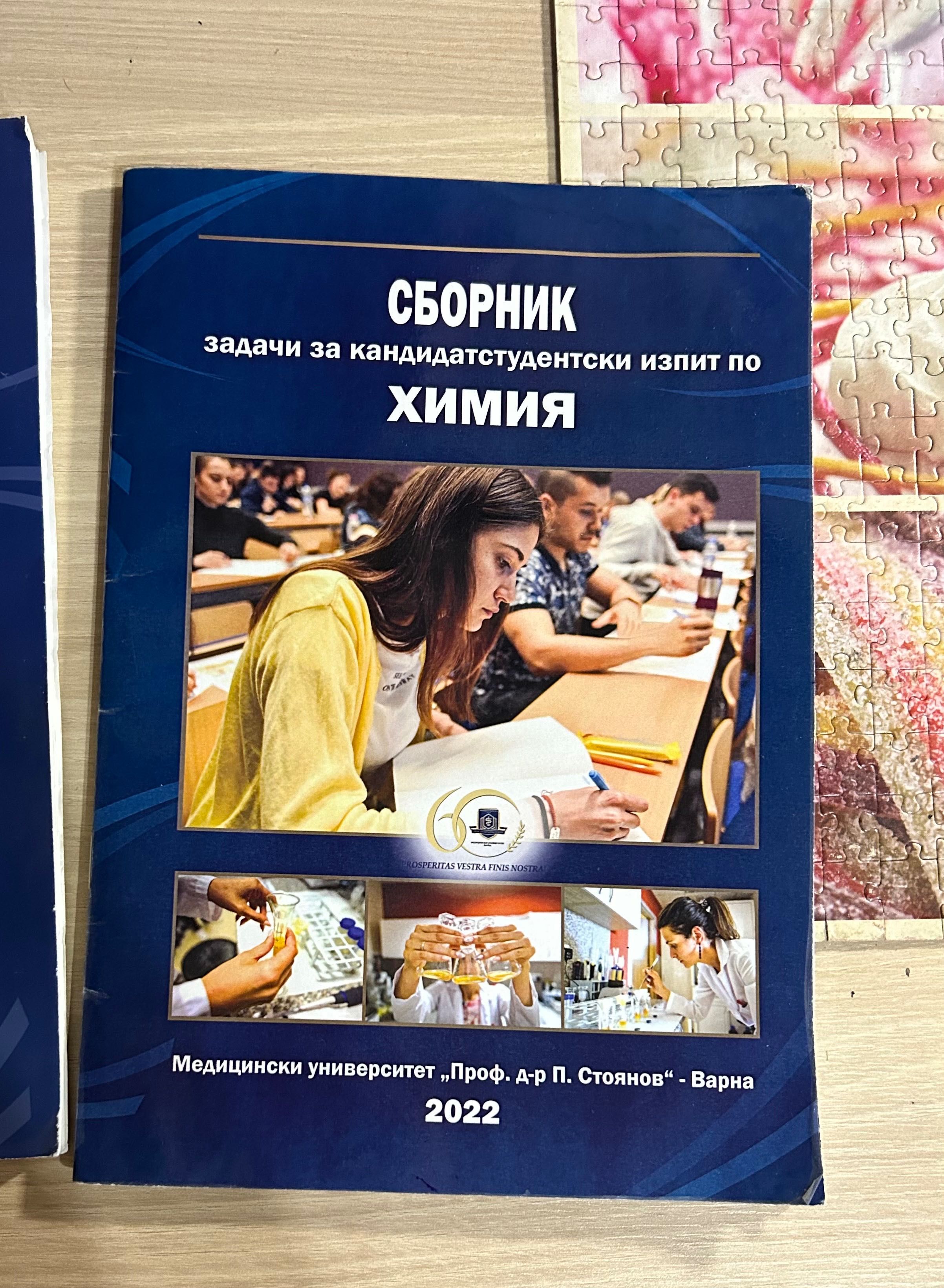 Продавам учебници