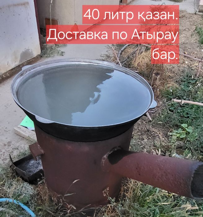 Ошак казан бу печка с казаном
