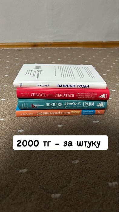 Продам книги на разную тематику