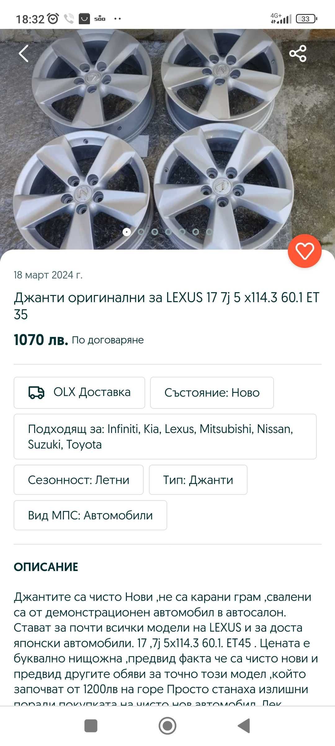 Джанти 17 ки  оригинални за LEXUS 17 7j 5 x114.3 60.1 ET 35