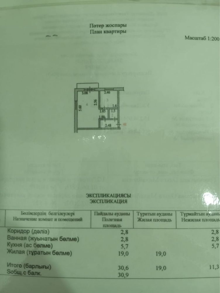 Продам однокомнатную квартиру