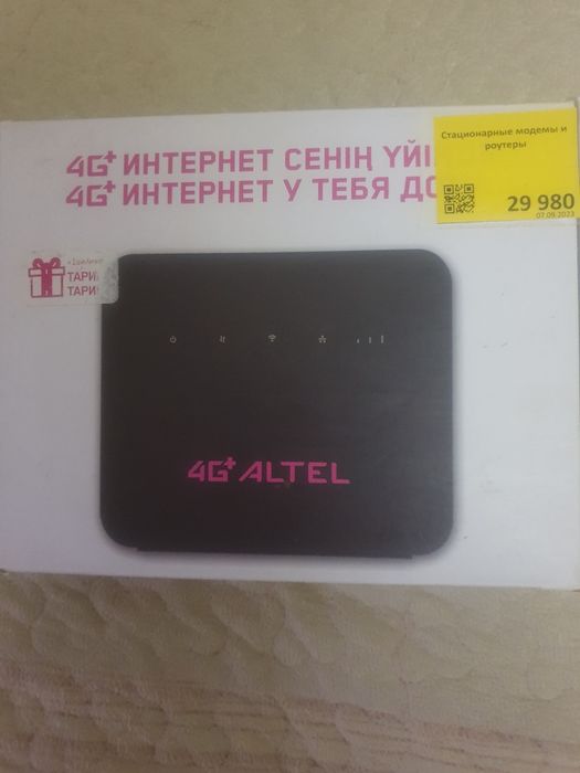 Роутер Алтел 4G +,WI-FI 5G