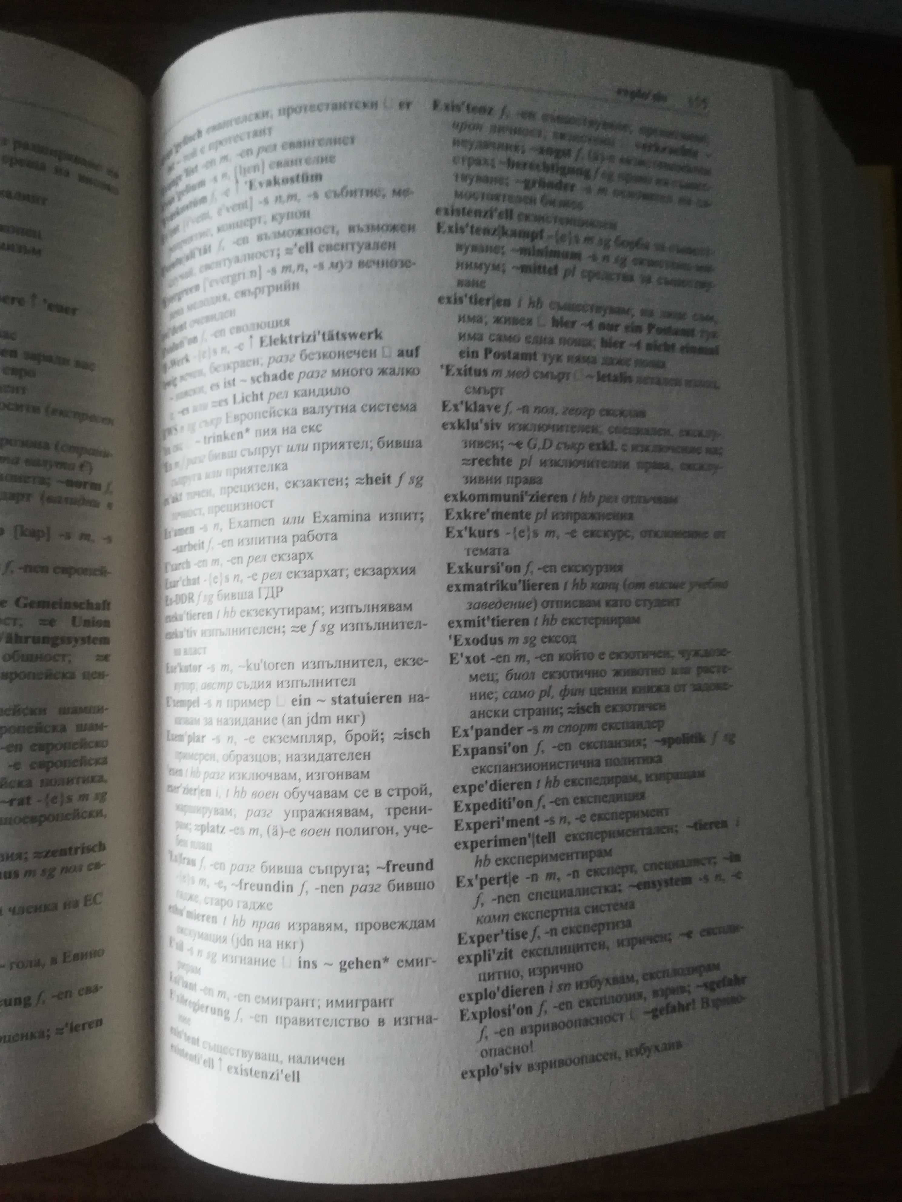 Нов немско-български речник, Хилмар Валтер,Дитмар Ендлер,100000 думи