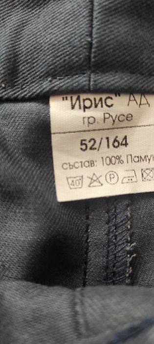 Работни дрехи  52/164