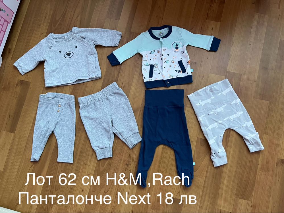 Есенни и зимни дрешки,ромпъри,космонавт,якенца 62 см H&M , Next,George