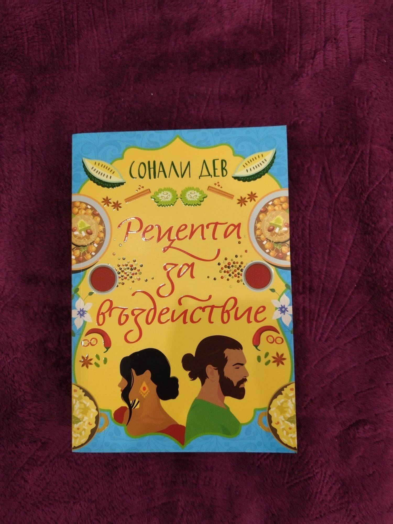 Книги-нови и четени по един път