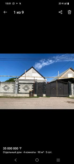 Продаётся частный дом в хорошем районе