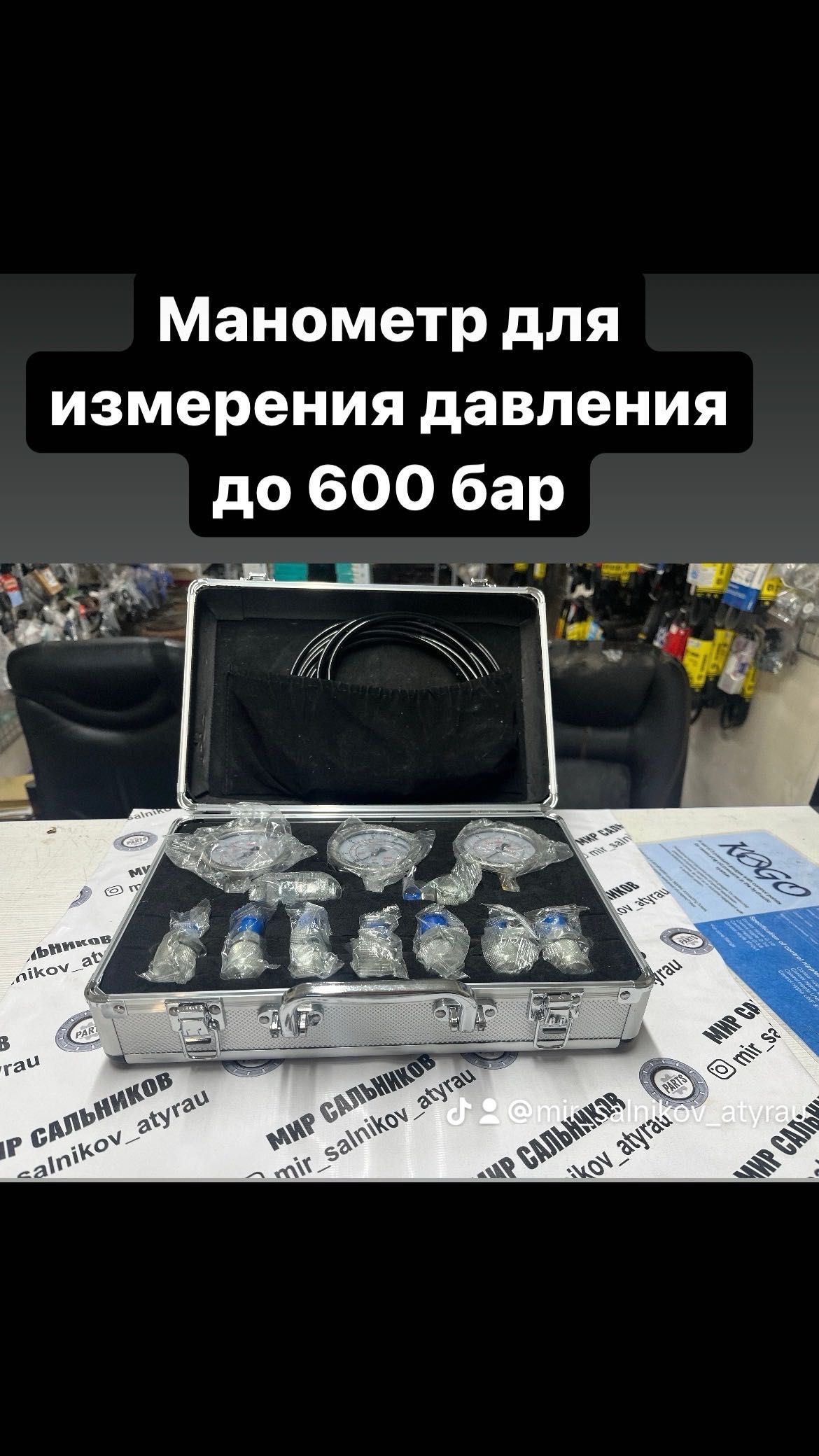 Манометр аналоговый
