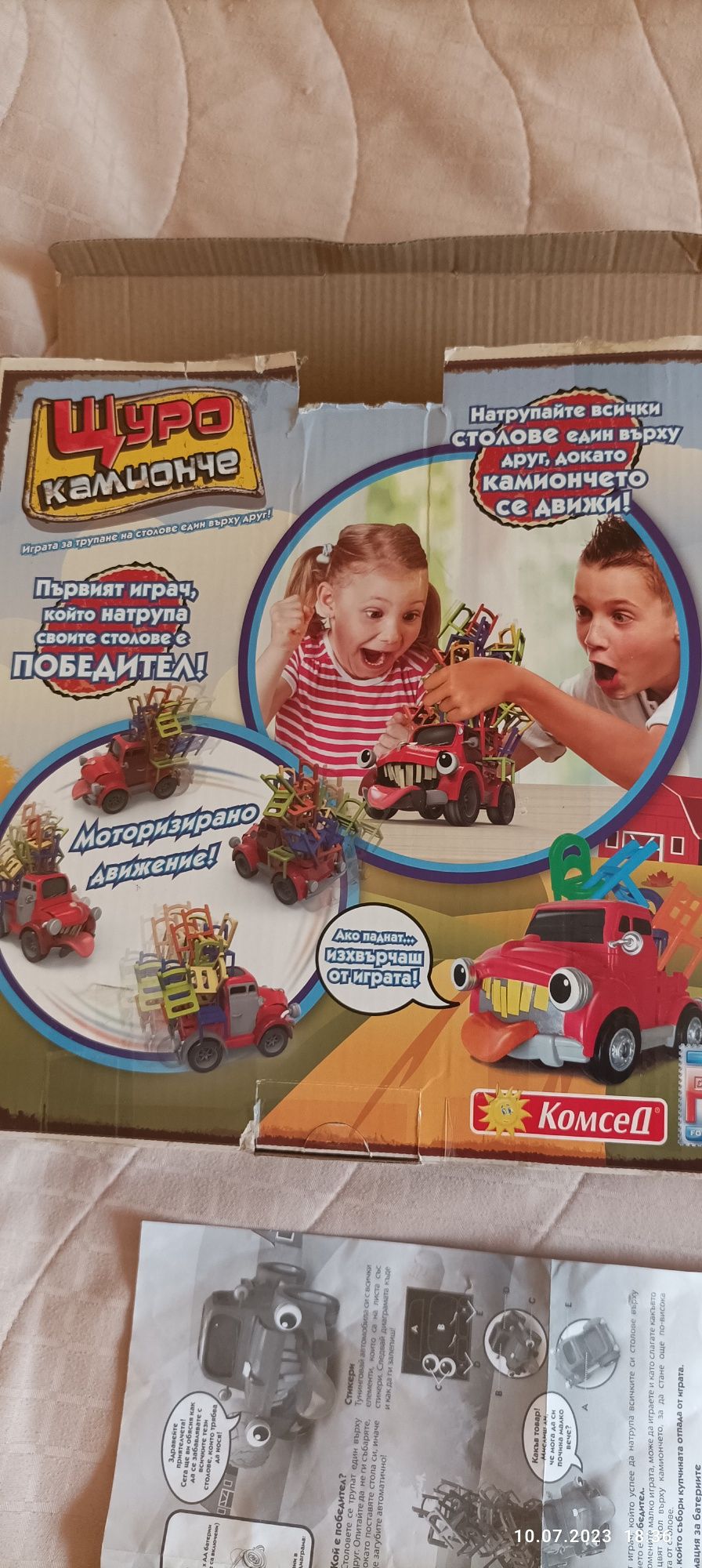 Детска игра Щуро камионче