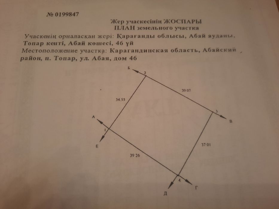 Дом двухэтажный центральное все
