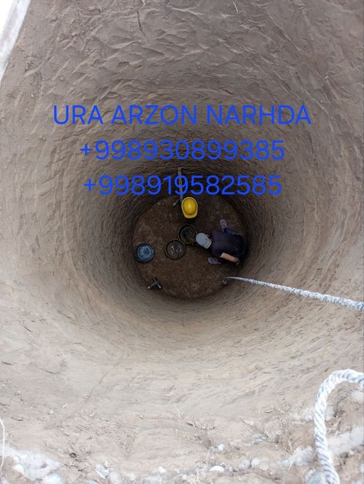 Урачи ура арзон нархда казиймиз