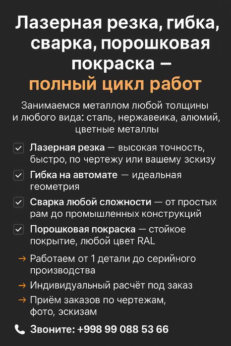 Покраска порошковой красской