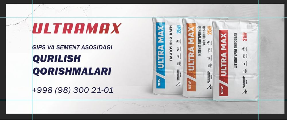 Строительный продукт