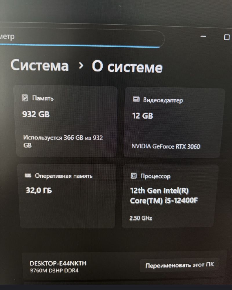 Продам игровой компьютер