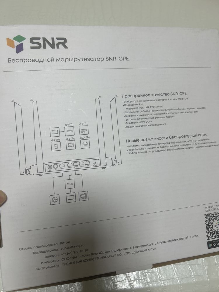 Wi-fi беспроводной роутер маршрутизатор SNR ME2-Lite