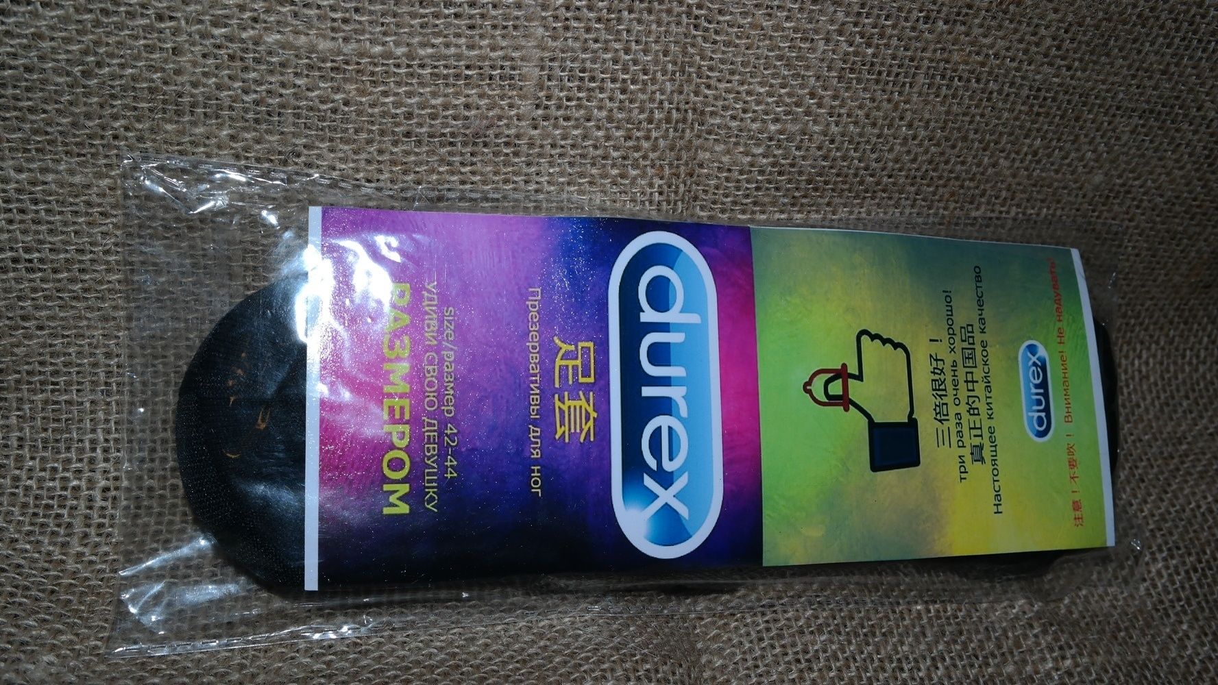 носки "Durex". Абсолютно новые