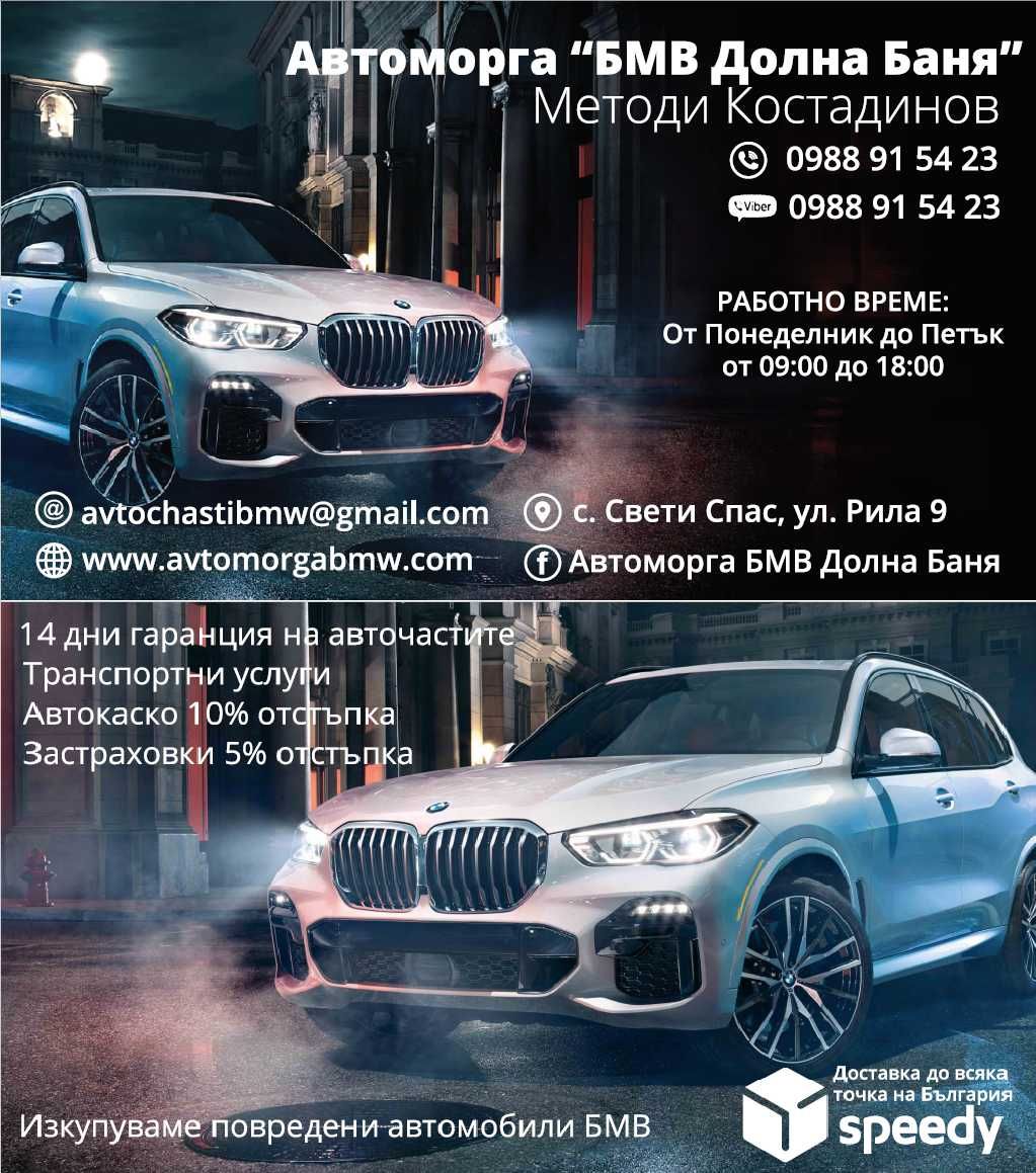 Бмв 3 Ф30 Ф31 4х4 предни амортисьори комплект Bmw F30 F31