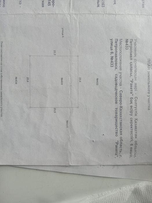 Продам Дачу с/о Ракета