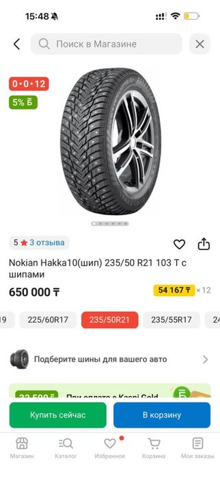 Шины зимние hakka 10