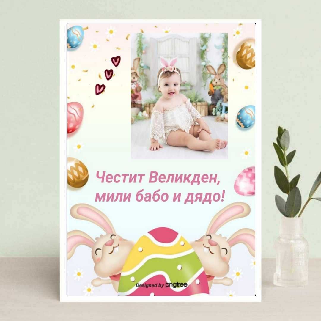 Колаж за подарък