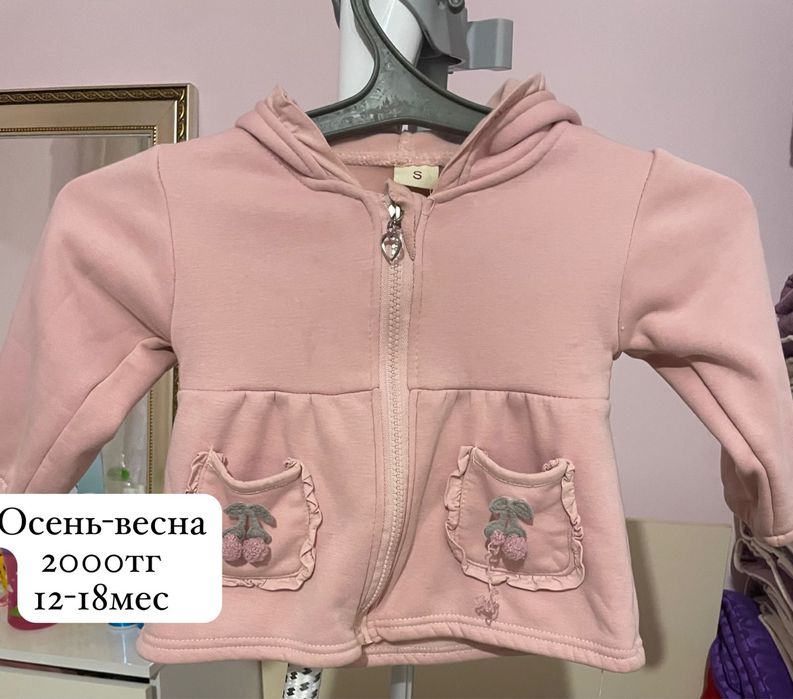 Детская куртка