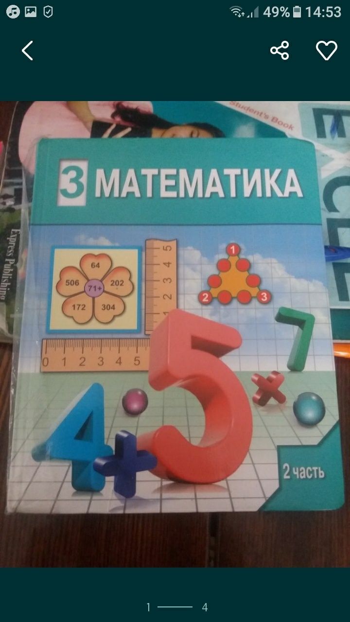 Продам школьные учебники