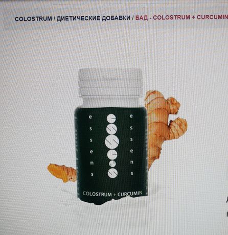 Бад - Colostrum+Curkcumin молозиво+куркумин