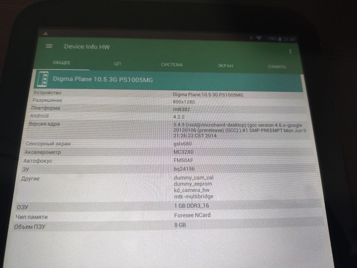 Планшет Digma plane 10.5 3g PS1005MG
