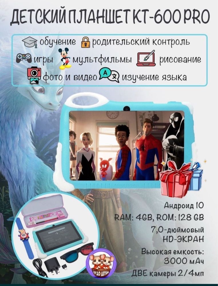 Детский планшет KT600pro Detskiy planshet Планшет детский