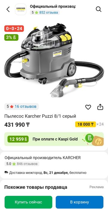 Оборудование под бизнес химчистка мебели