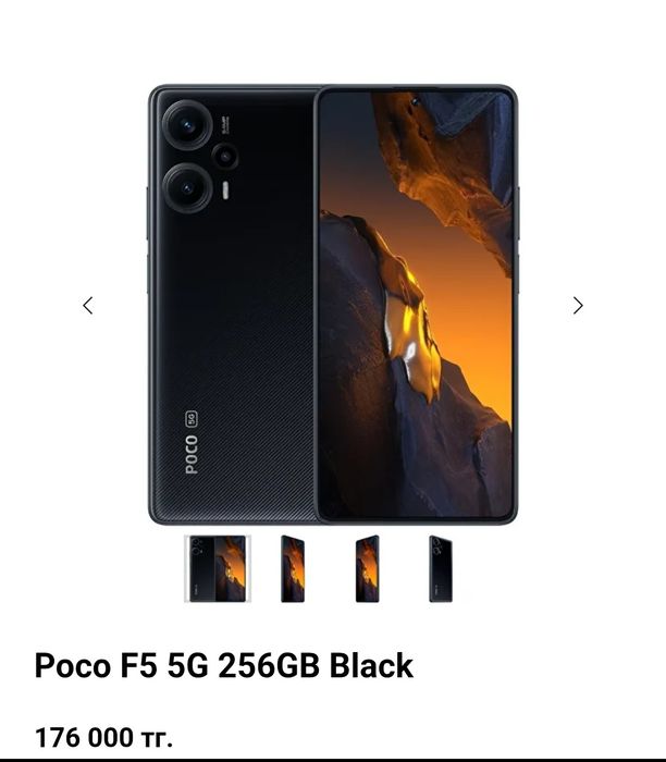 Poxo F5 на продажу