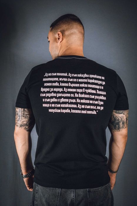 Тениска Райко Алексиев