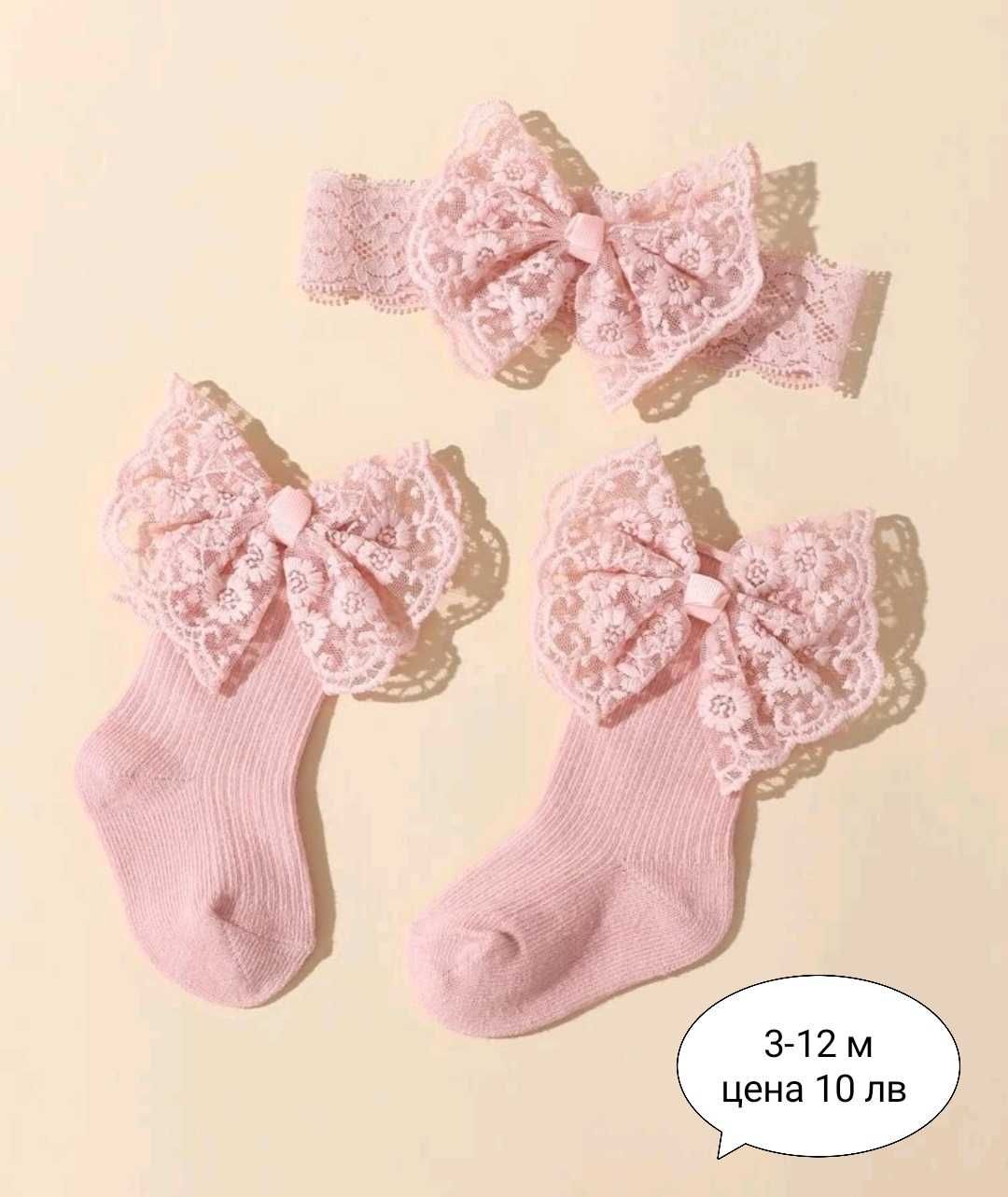 Бебешки комплекти - лента за глава с чорапки