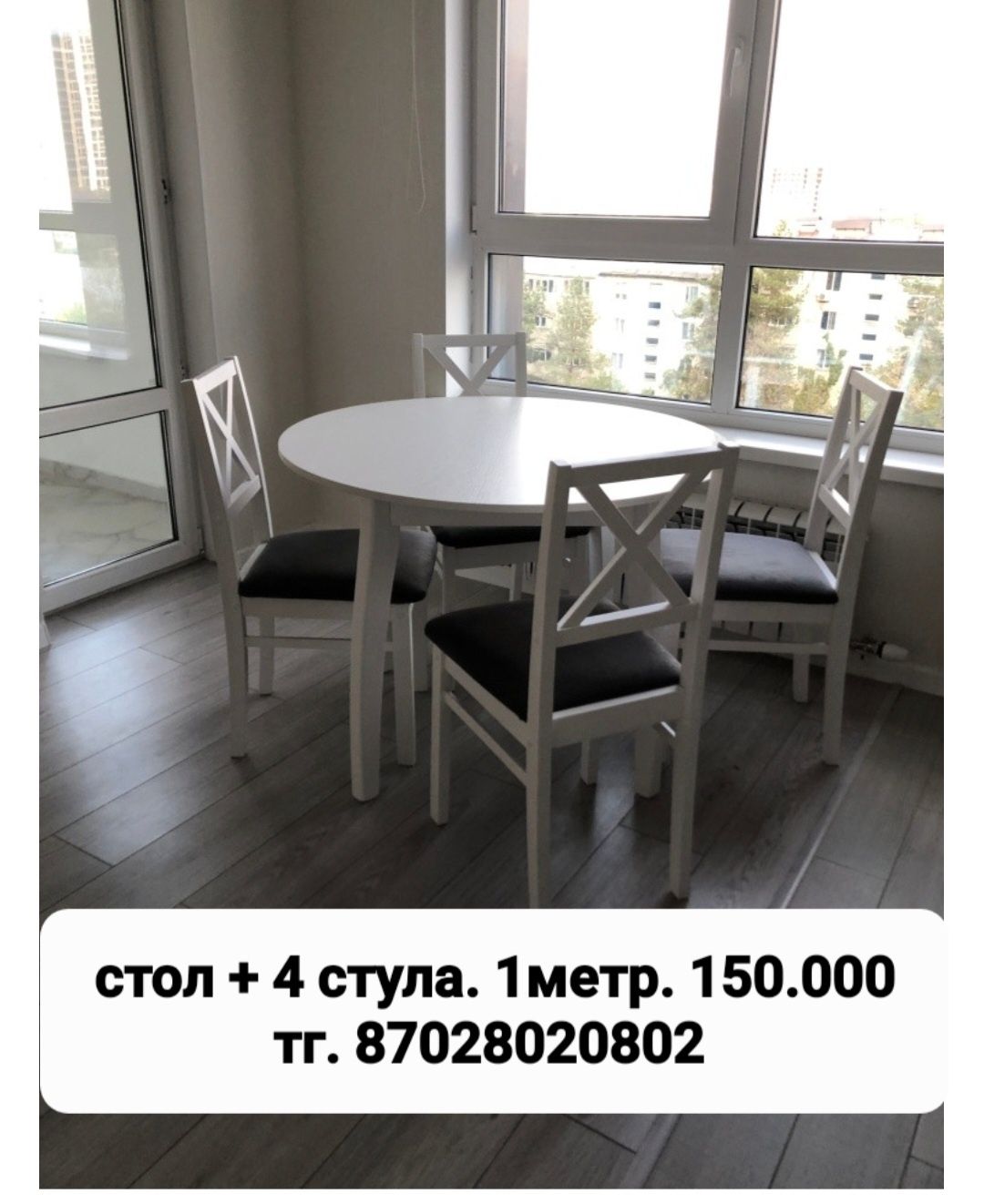 Новые стулья 4шт, стол продан