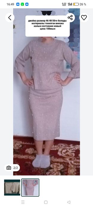 Двойка арзон нархда тоза коп  кийилмаган